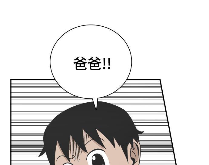 娜美漫画韩漫全集-第94话无删减无遮挡章节图片 