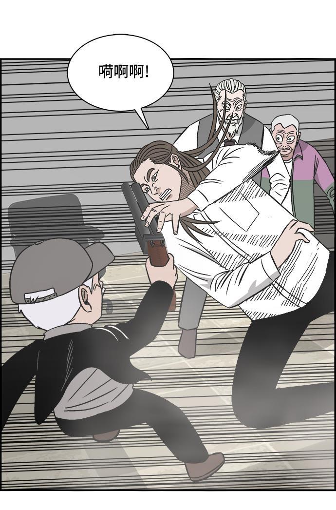 娜美漫画韩漫全集-第94话无删减无遮挡章节图片 