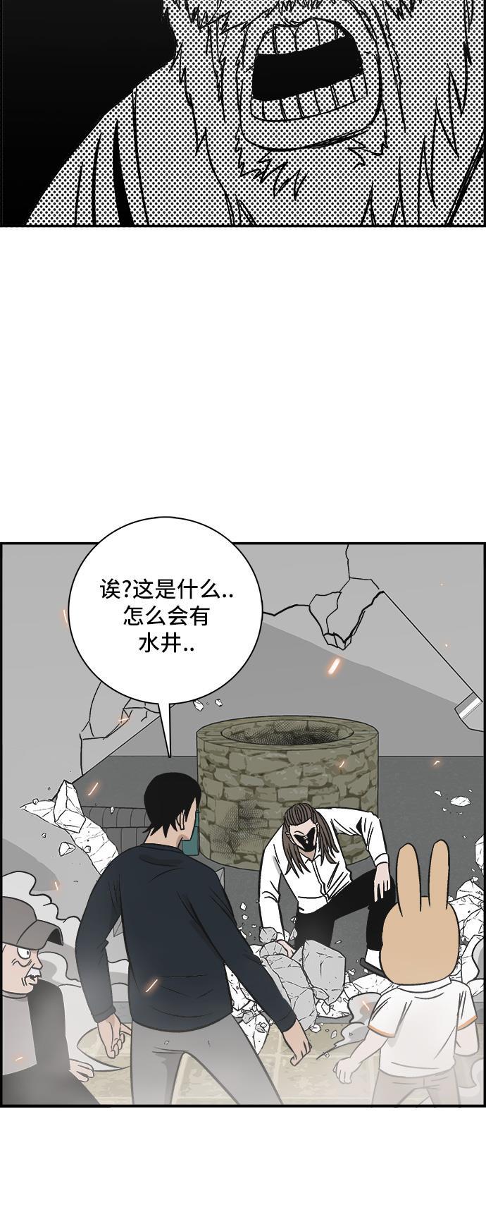 娜美漫画韩漫全集-第94话无删减无遮挡章节图片 
