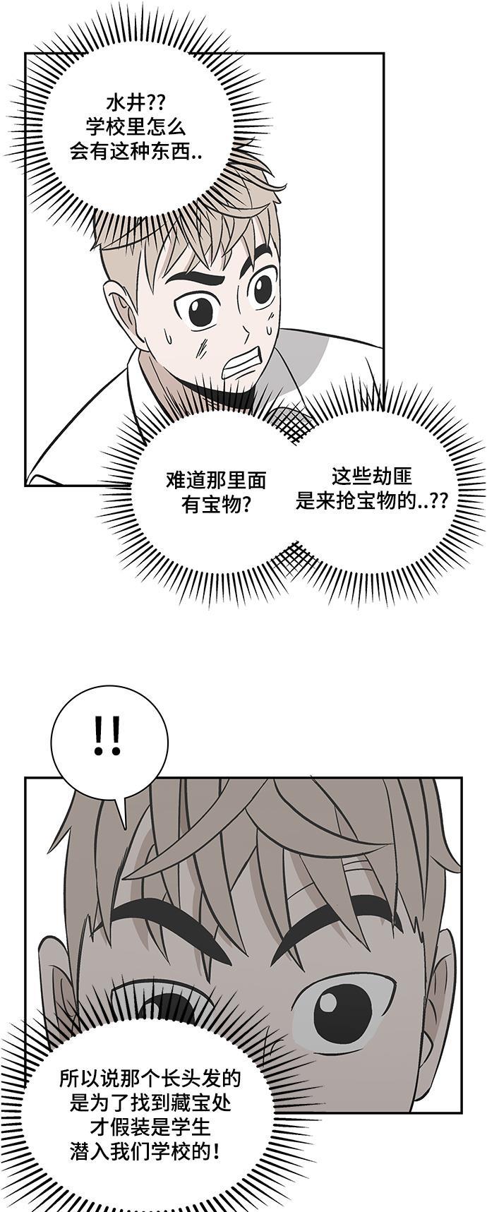 娜美漫画韩漫全集-第94话无删减无遮挡章节图片 