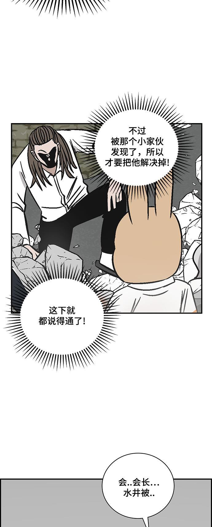 娜美漫画韩漫全集-第94话无删减无遮挡章节图片 