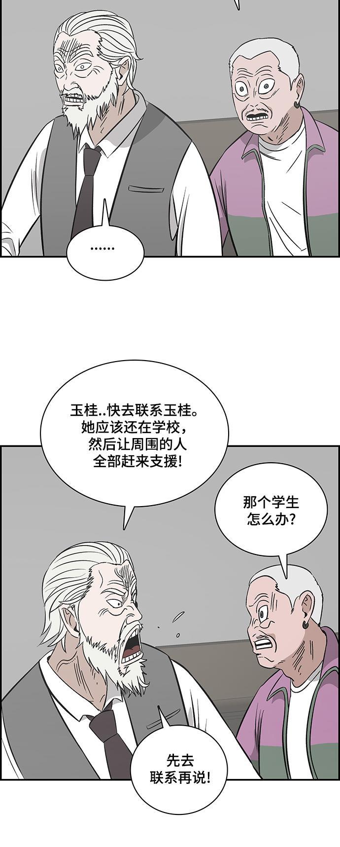 娜美漫画韩漫全集-第94话无删减无遮挡章节图片 