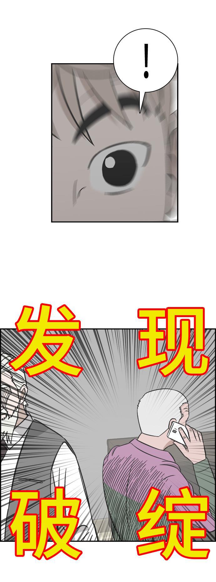 娜美漫画韩漫全集-第94话无删减无遮挡章节图片 