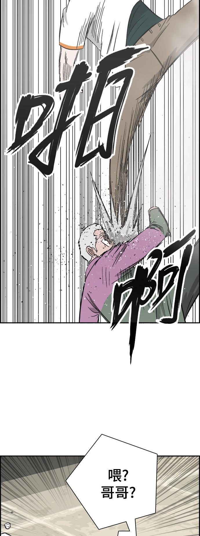 娜美漫画韩漫全集-第94话无删减无遮挡章节图片 