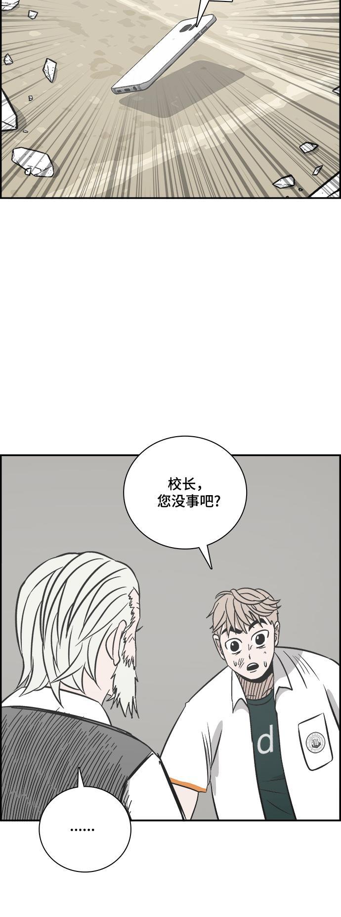 娜美漫画韩漫全集-第94话无删减无遮挡章节图片 