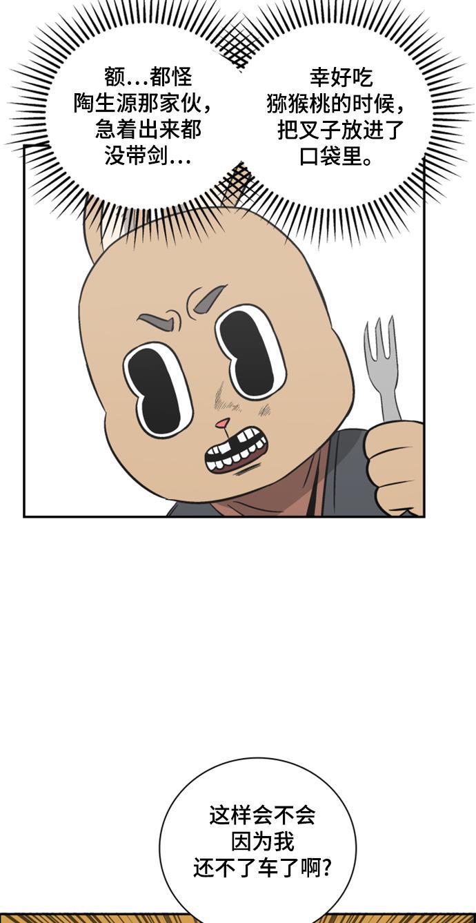 娜美漫画韩漫全集-第107话无删减无遮挡章节图片 