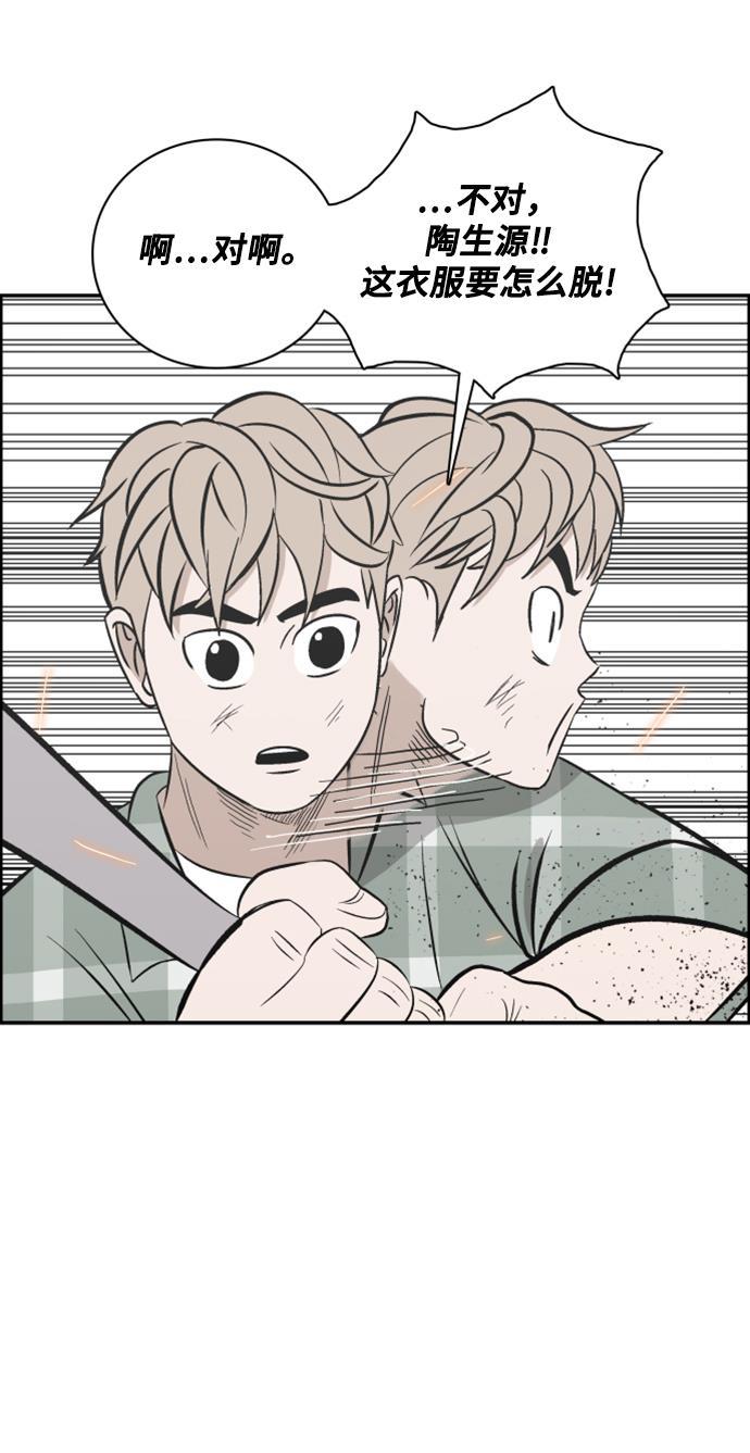 娜美漫画韩漫全集-第107话无删减无遮挡章节图片 