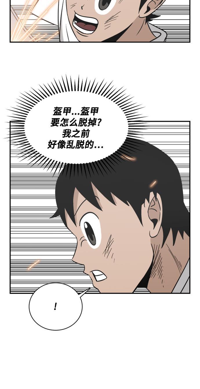 娜美漫画韩漫全集-第107话无删减无遮挡章节图片 