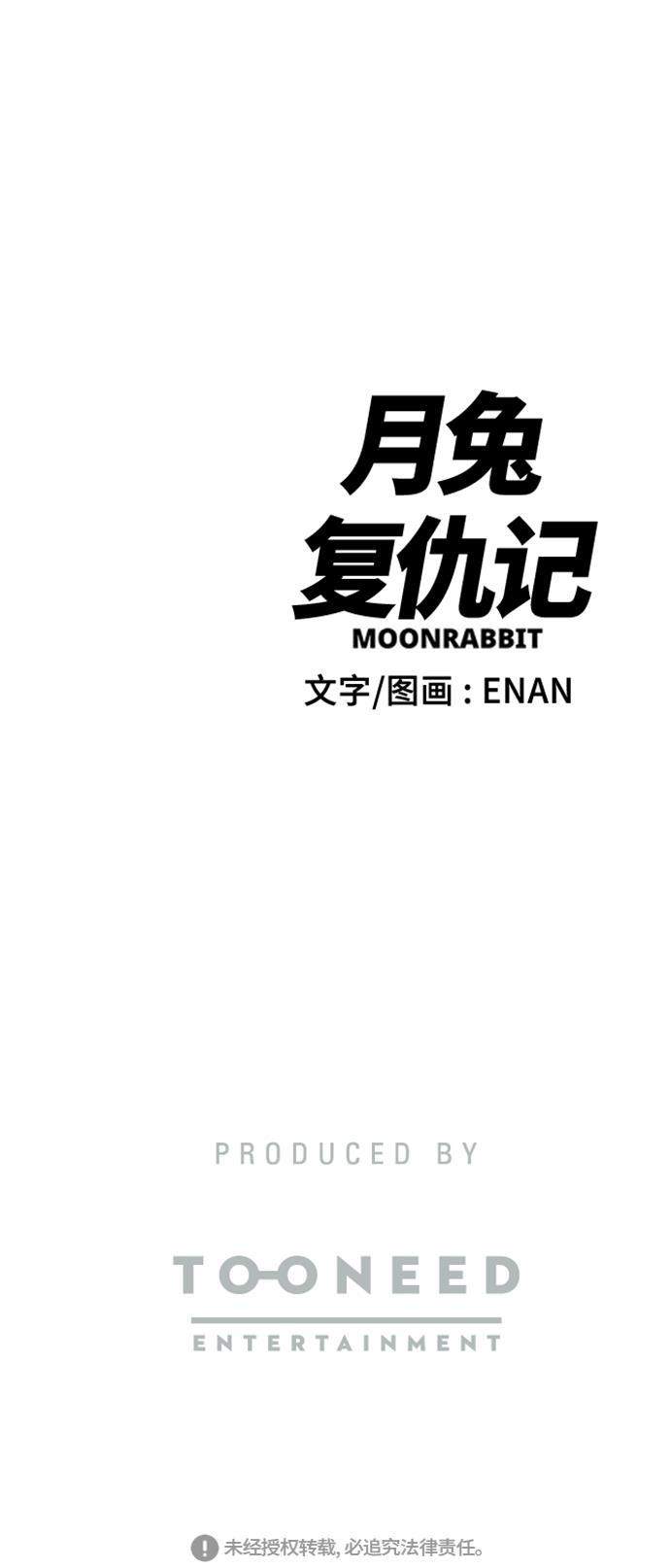 娜美漫画韩漫全集-第107话无删减无遮挡章节图片 
