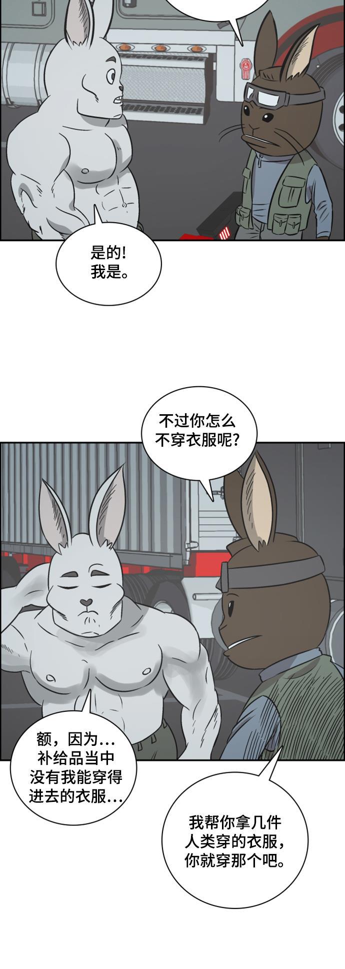 娜美漫画韩漫全集-第109话无删减无遮挡章节图片 