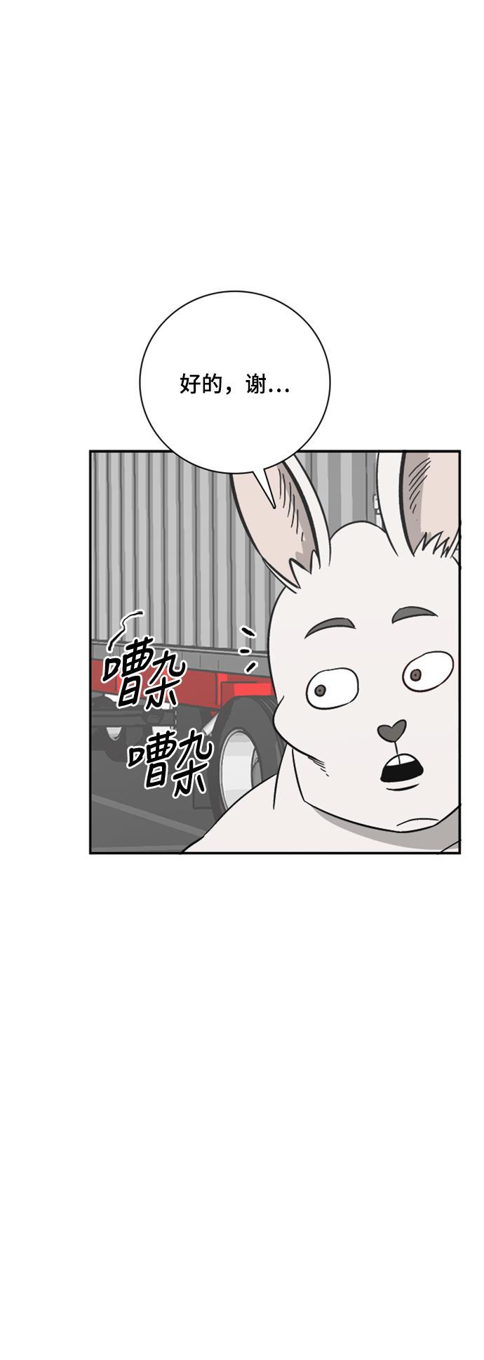 娜美漫画韩漫全集-第109话无删减无遮挡章节图片 