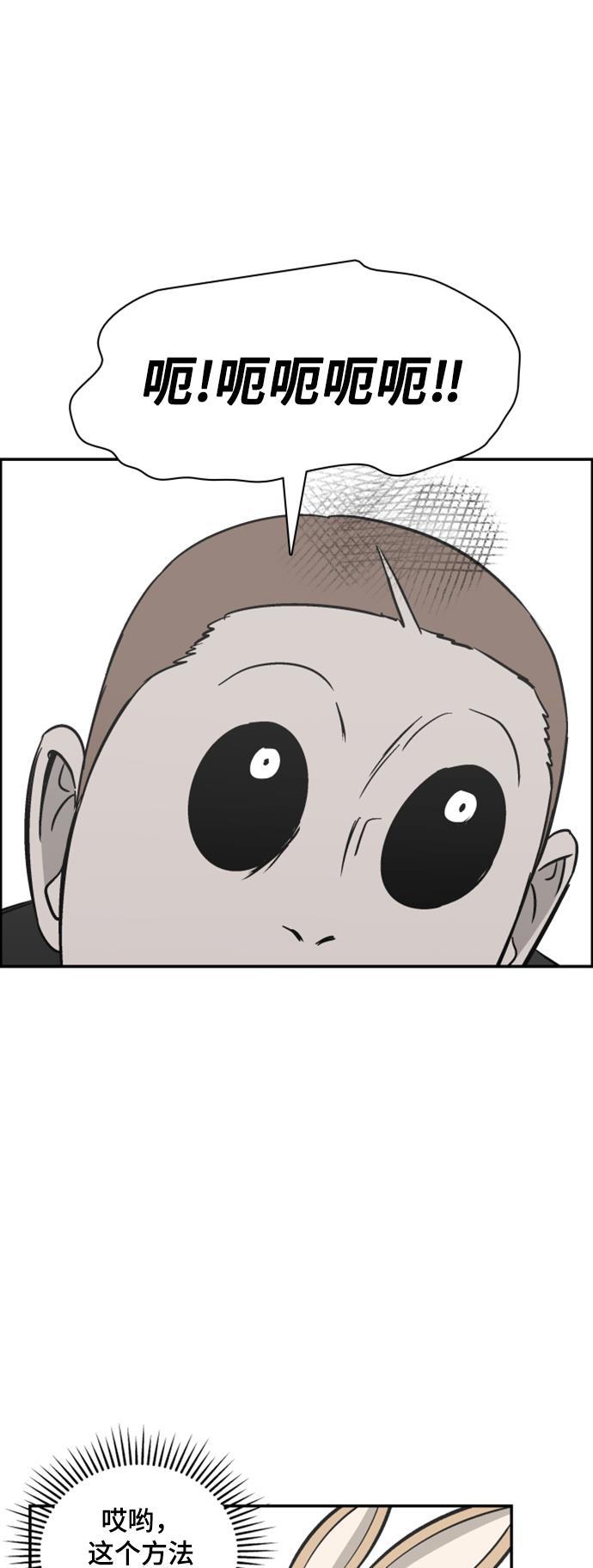 娜美漫画韩漫全集-第109话无删减无遮挡章节图片 