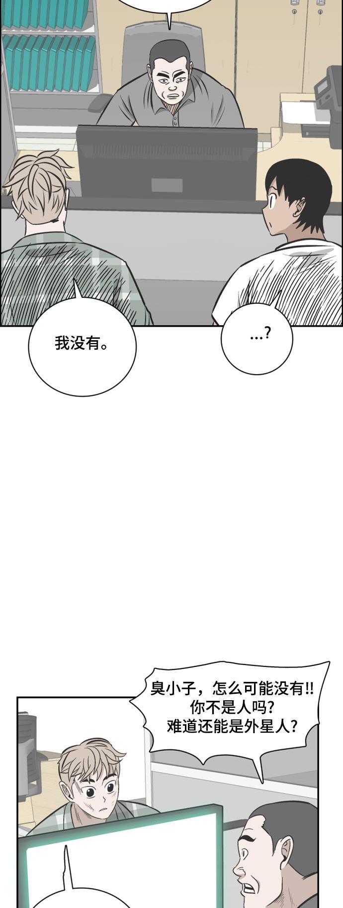 娜美漫画韩漫全集-第109话无删减无遮挡章节图片 