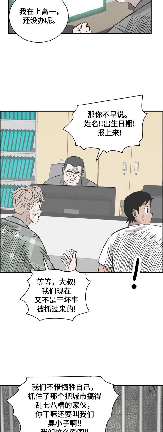 娜美漫画韩漫全集-第109话无删减无遮挡章节图片 