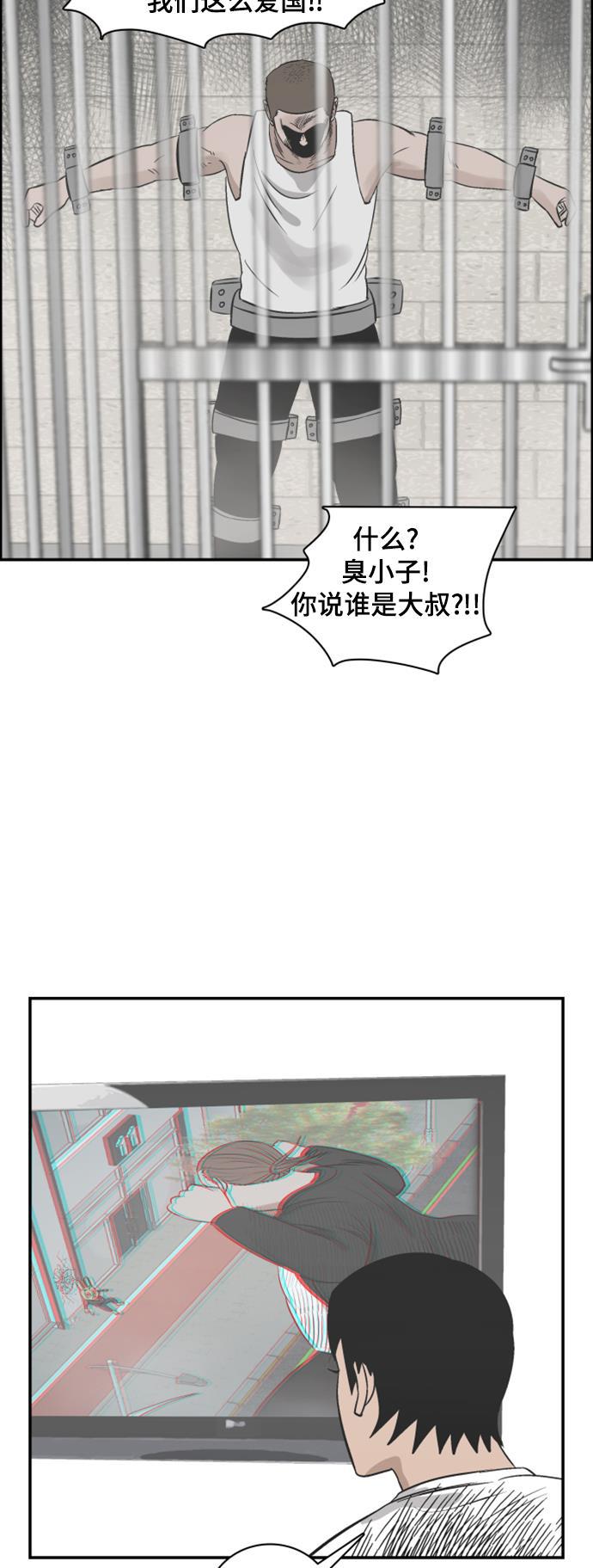 娜美漫画韩漫全集-第109话无删减无遮挡章节图片 