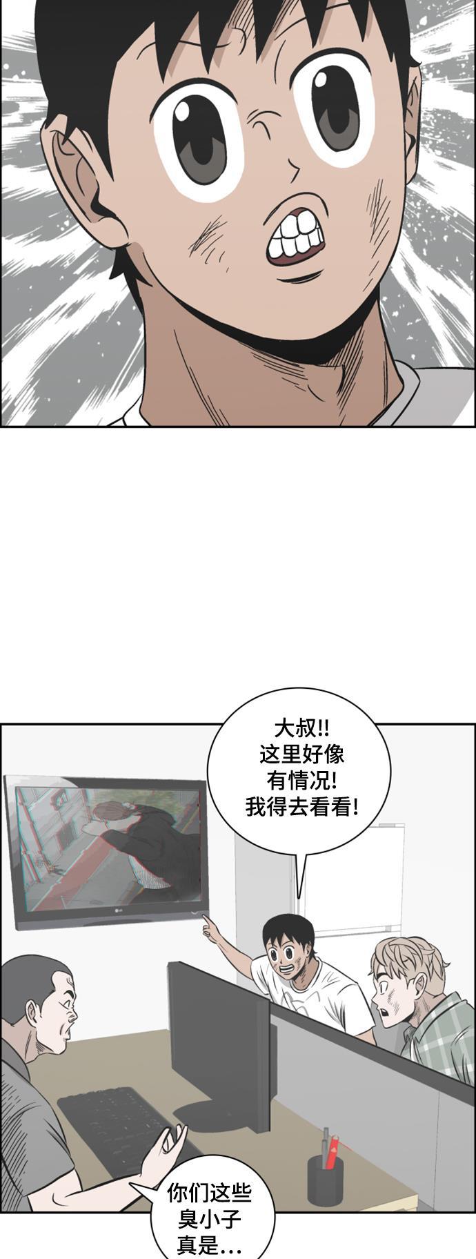 娜美漫画韩漫全集-第109话无删减无遮挡章节图片 
