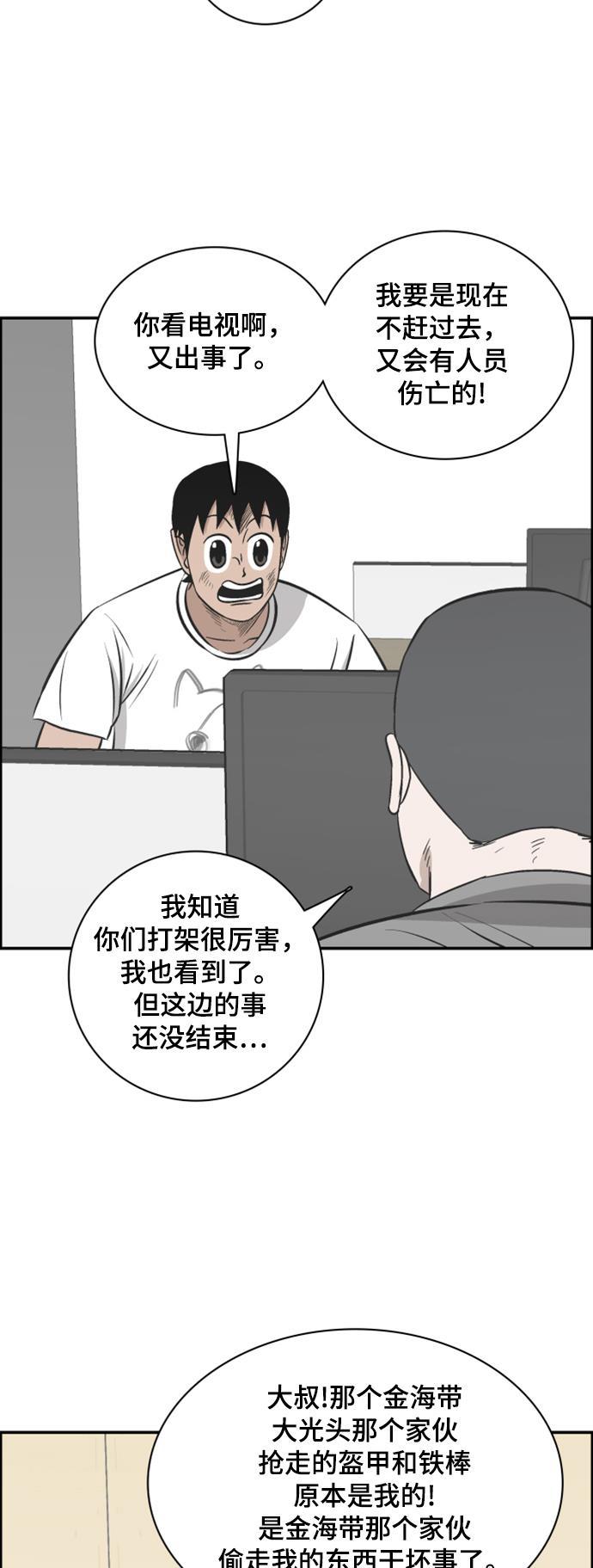 娜美漫画韩漫全集-第109话无删减无遮挡章节图片 