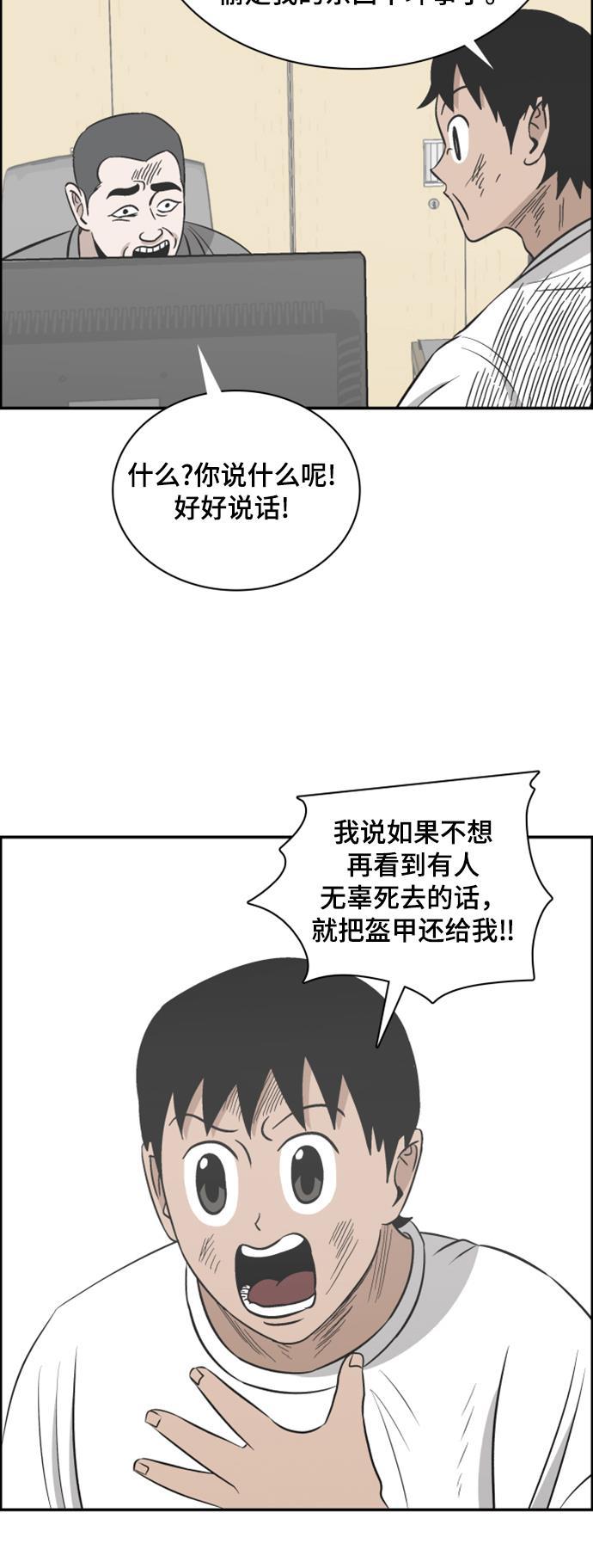 娜美漫画韩漫全集-第109话无删减无遮挡章节图片 