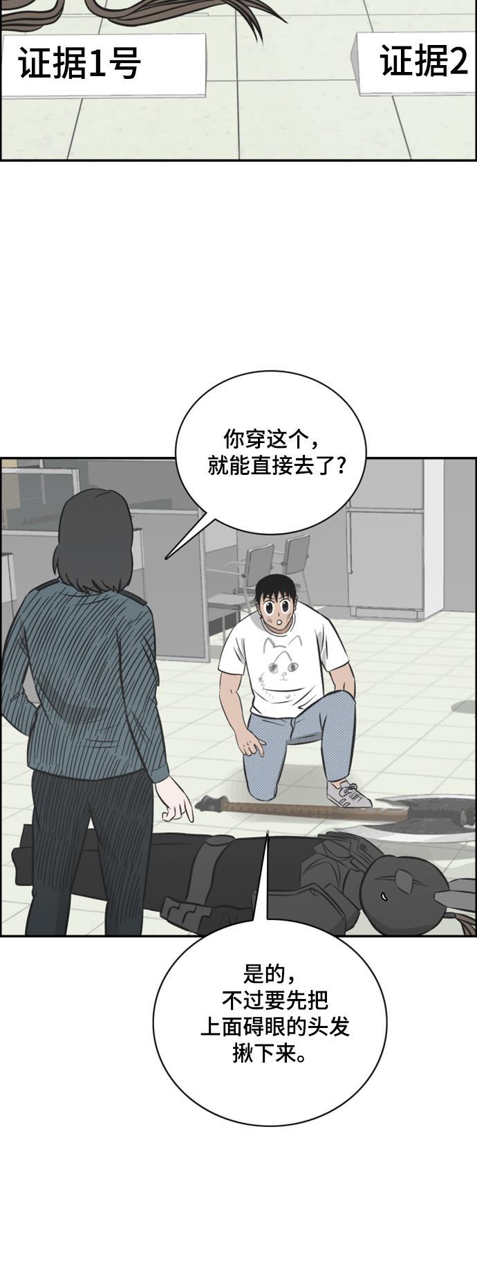 娜美漫画韩漫全集-第109话无删减无遮挡章节图片 