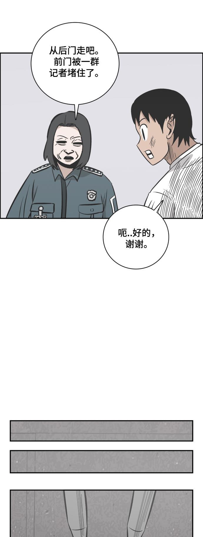 娜美漫画韩漫全集-第109话无删减无遮挡章节图片 