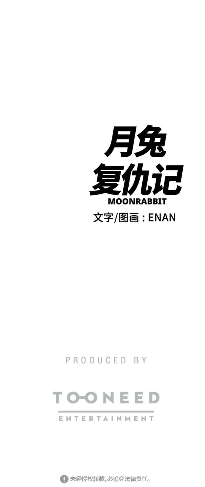娜美漫画韩漫全集-第109话无删减无遮挡章节图片 