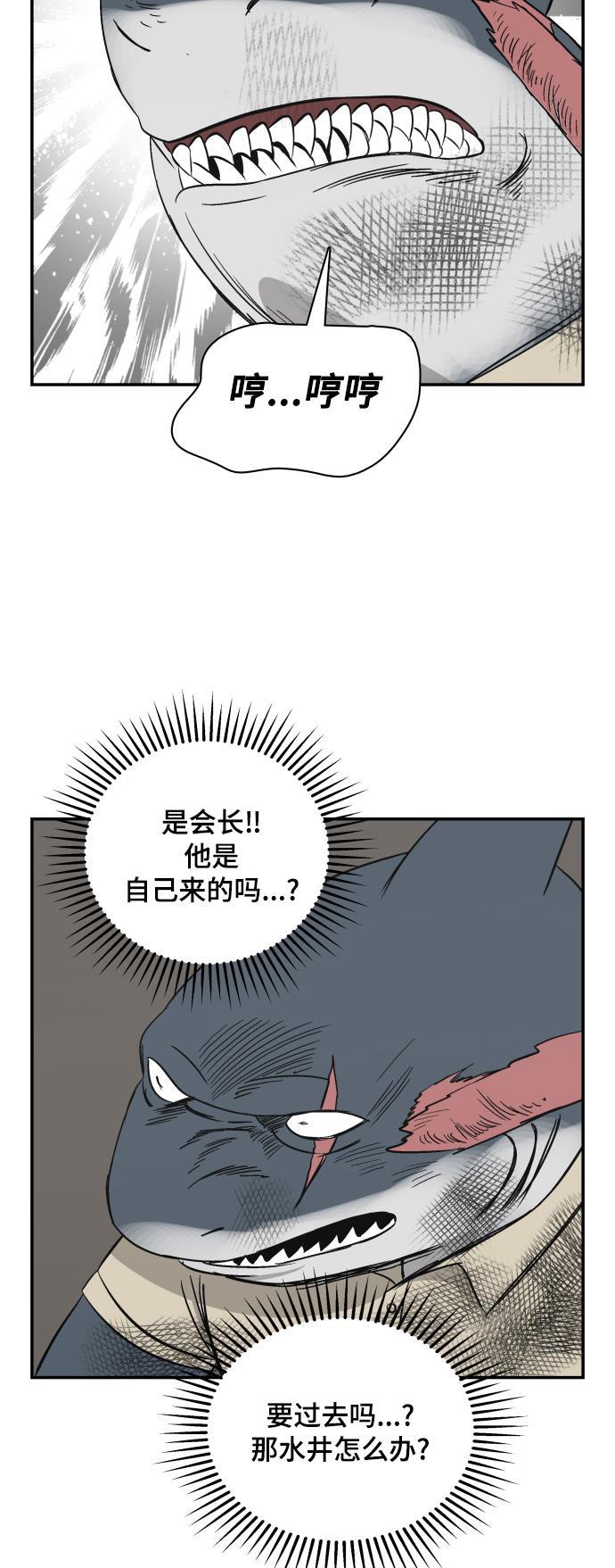 娜美漫画韩漫全集-第110话无删减无遮挡章节图片 