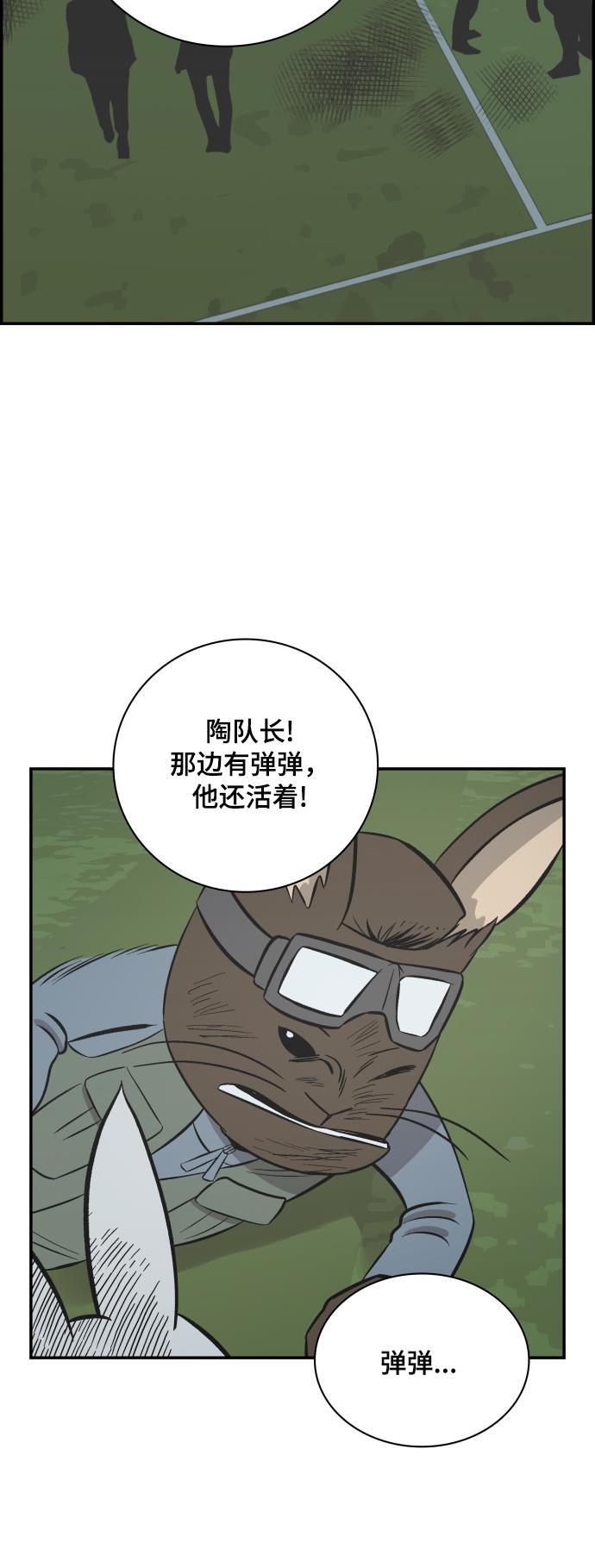 娜美漫画韩漫全集-第110话无删减无遮挡章节图片 