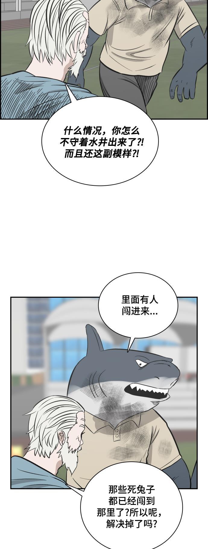娜美漫画韩漫全集-第110话无删减无遮挡章节图片 