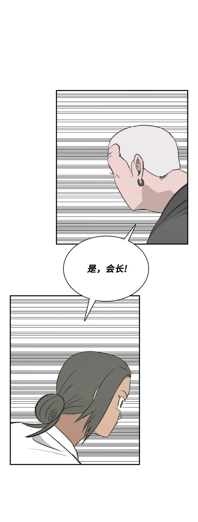 娜美漫画韩漫全集-第110话无删减无遮挡章节图片 
