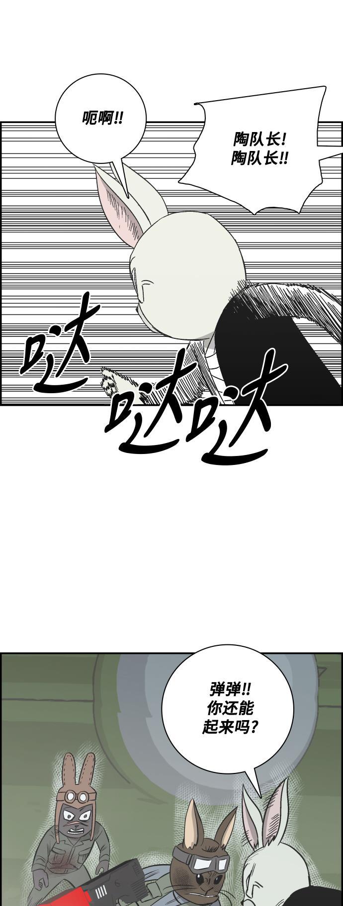 娜美漫画韩漫全集-第110话无删减无遮挡章节图片 