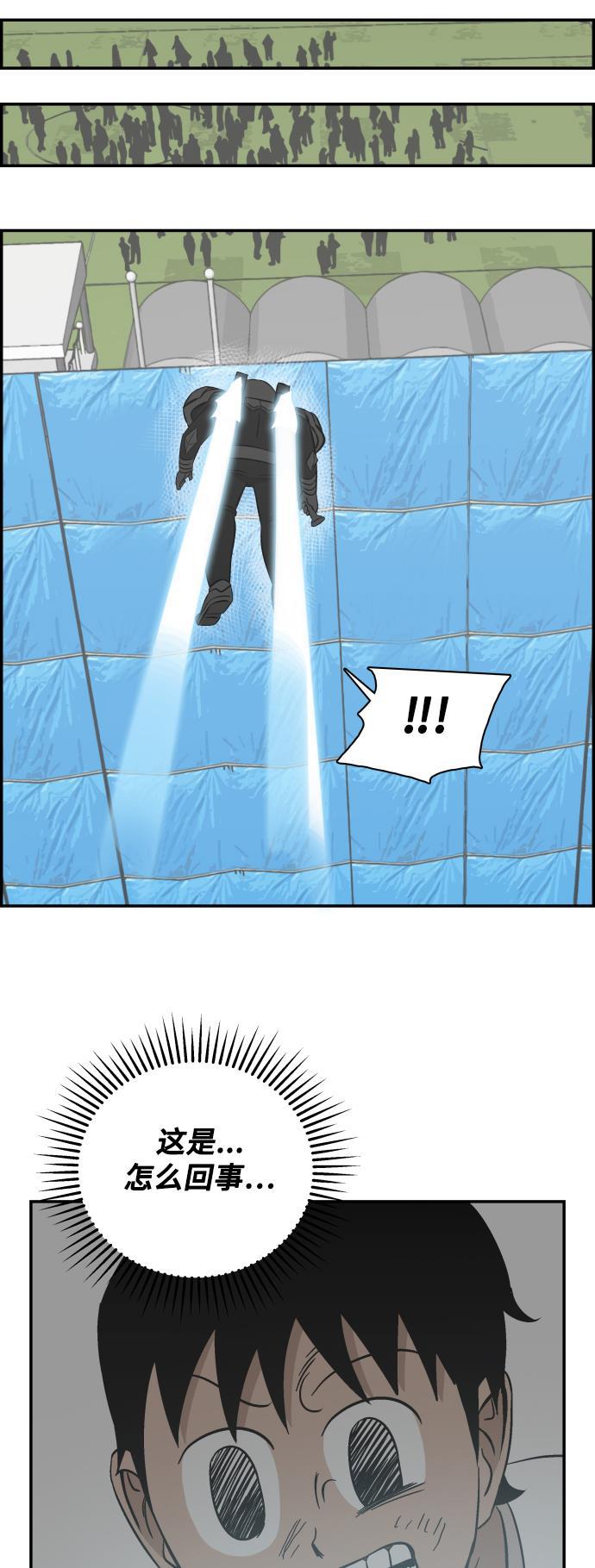 娜美漫画韩漫全集-第110话无删减无遮挡章节图片 