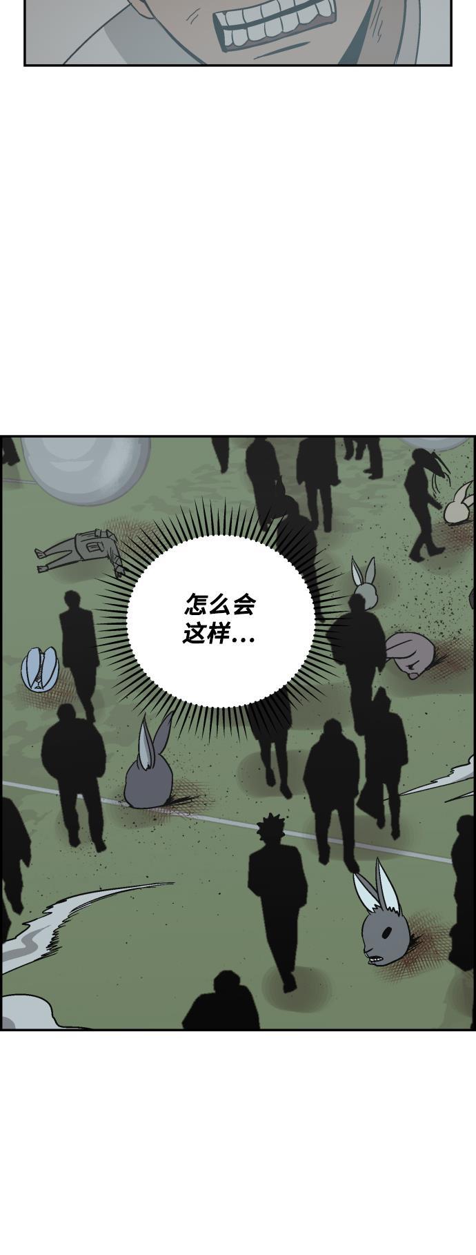 娜美漫画韩漫全集-第110话无删减无遮挡章节图片 