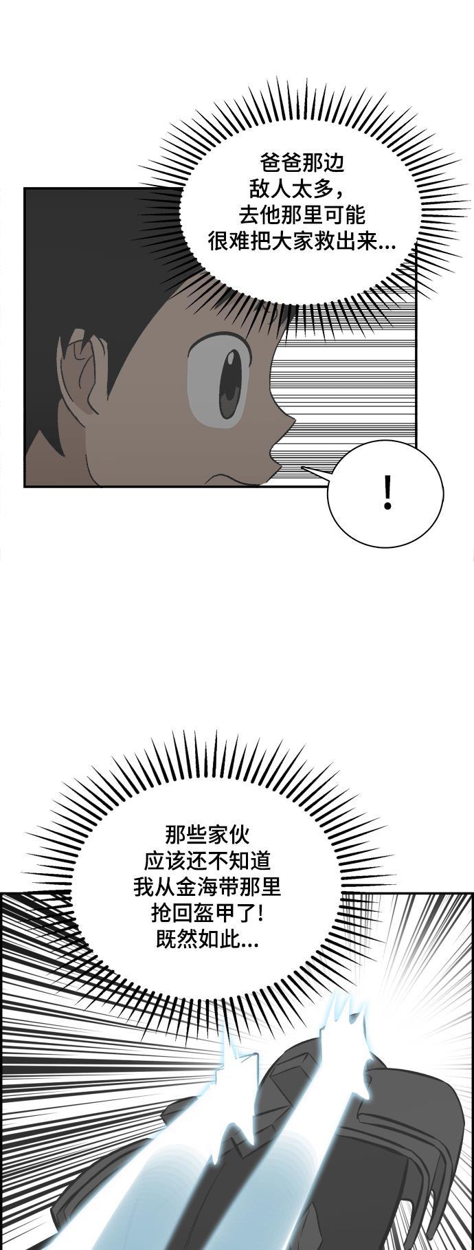 娜美漫画韩漫全集-第110话无删减无遮挡章节图片 