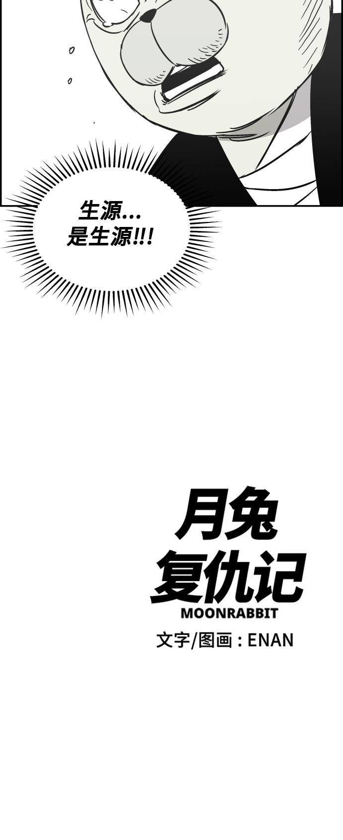 娜美漫画韩漫全集-第110话无删减无遮挡章节图片 
