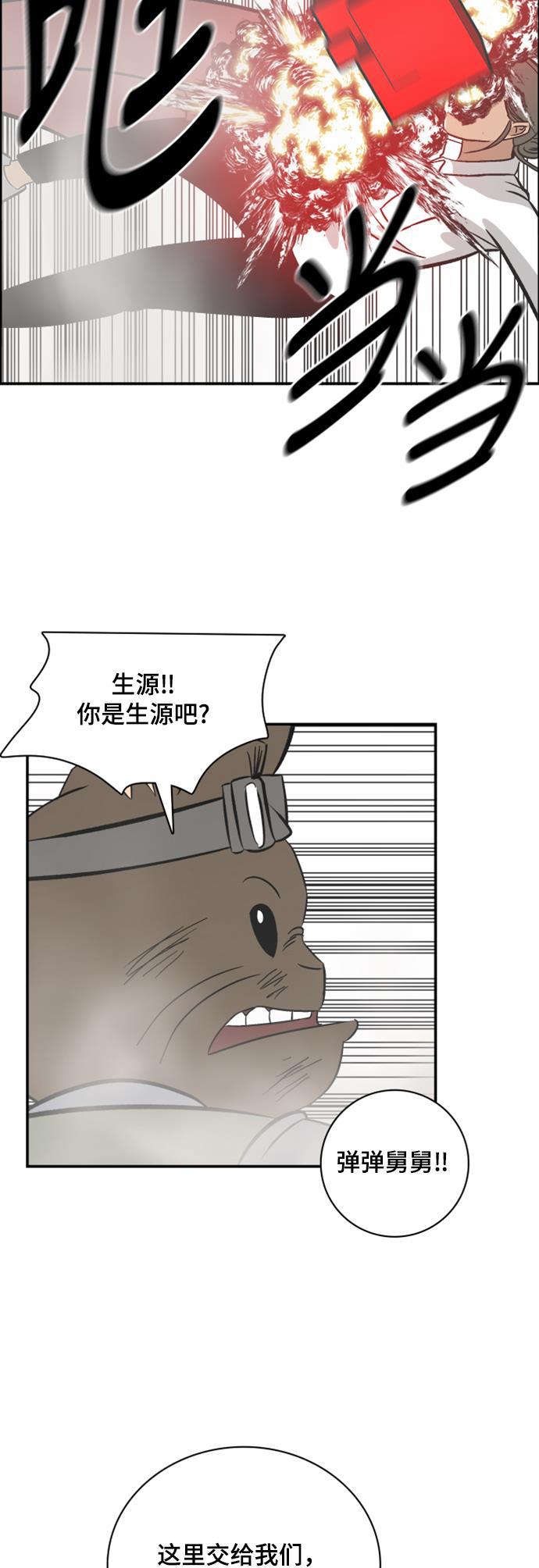 娜美漫画韩漫全集-第111话无删减无遮挡章节图片 
