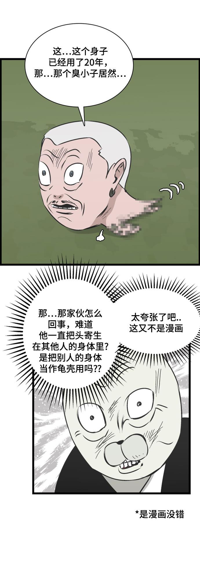 娜美漫画韩漫全集-第111话无删减无遮挡章节图片 