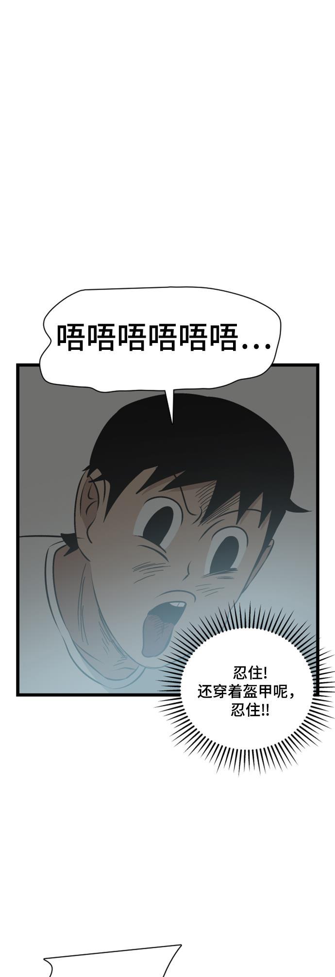 娜美漫画韩漫全集-第111话无删减无遮挡章节图片 