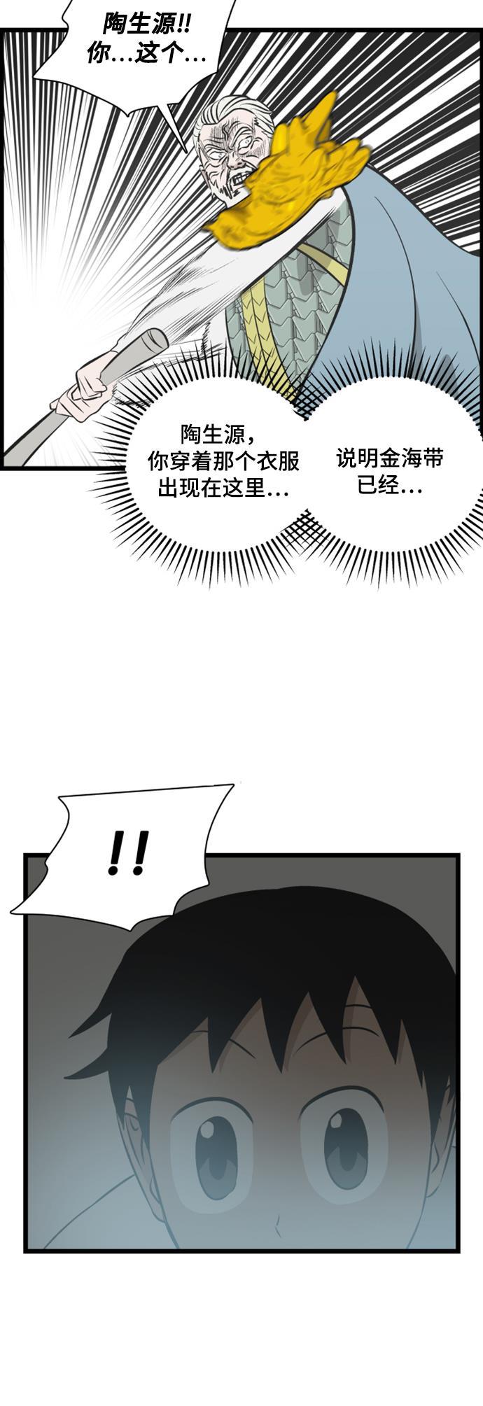 娜美漫画韩漫全集-第111话无删减无遮挡章节图片 