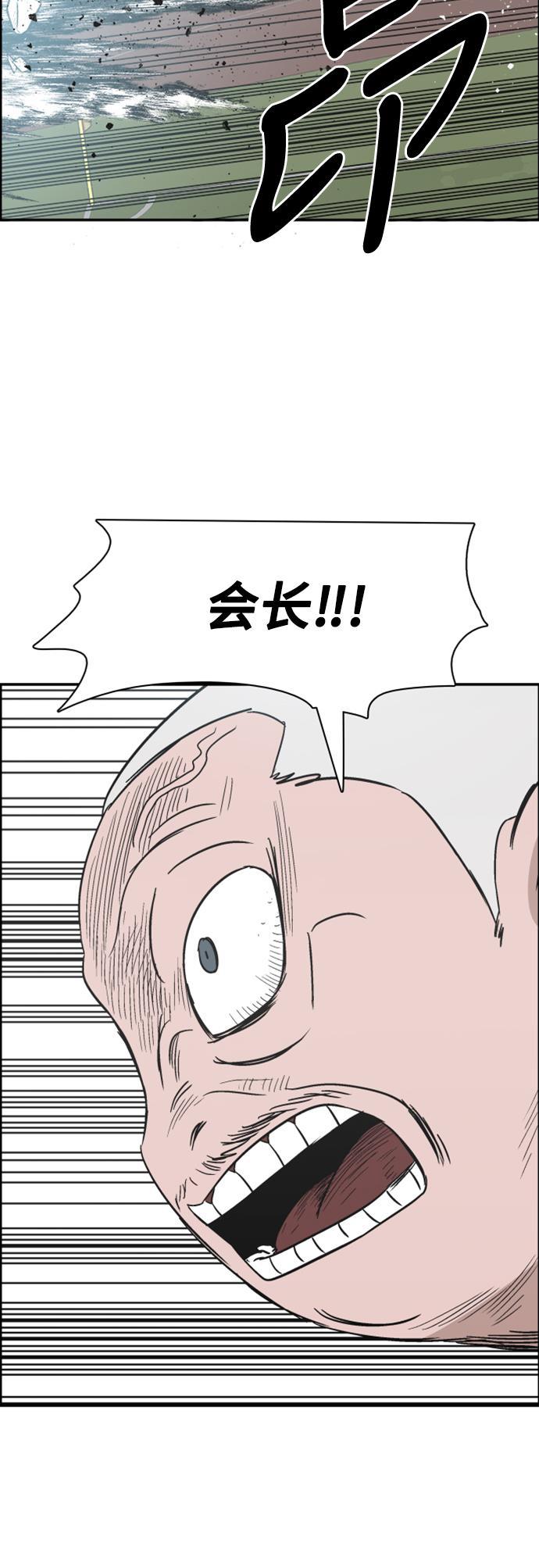 娜美漫画韩漫全集-第111话无删减无遮挡章节图片 