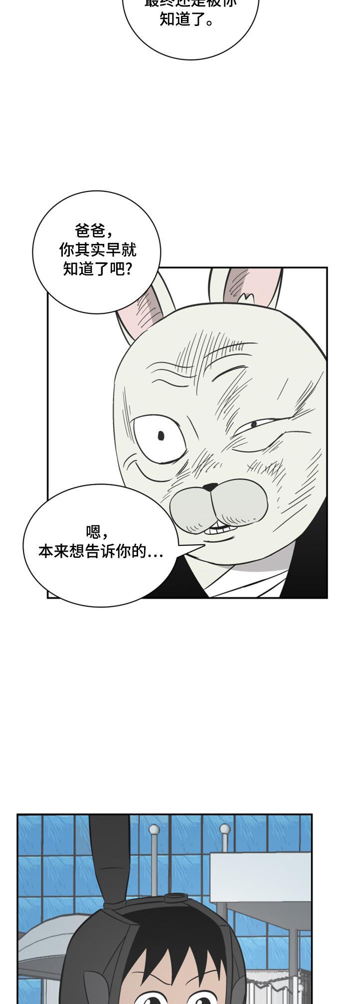娜美漫画韩漫全集-第111话无删减无遮挡章节图片 