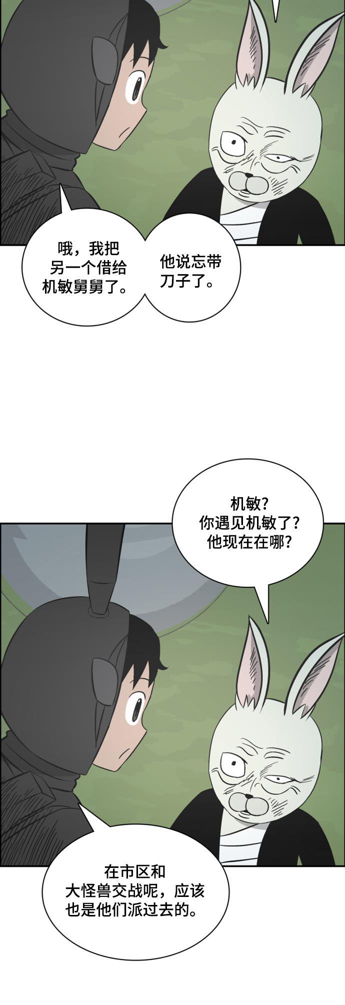 娜美漫画韩漫全集-第111话无删减无遮挡章节图片 
