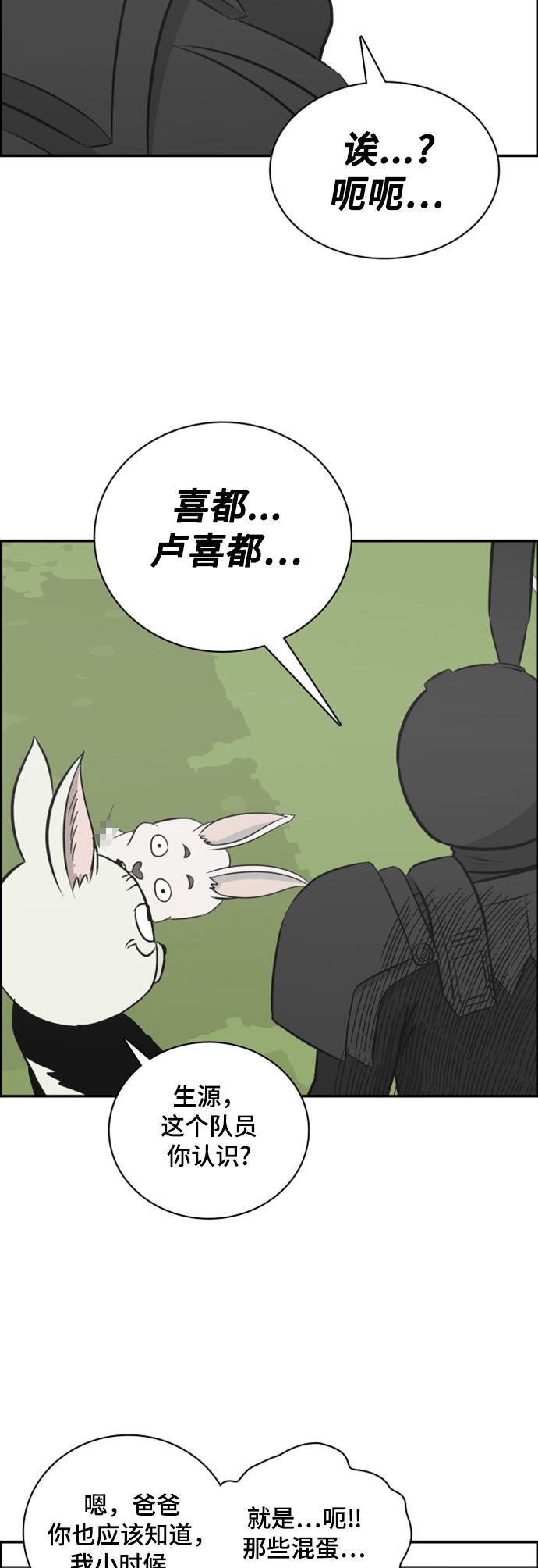 娜美漫画韩漫全集-第111话无删减无遮挡章节图片 