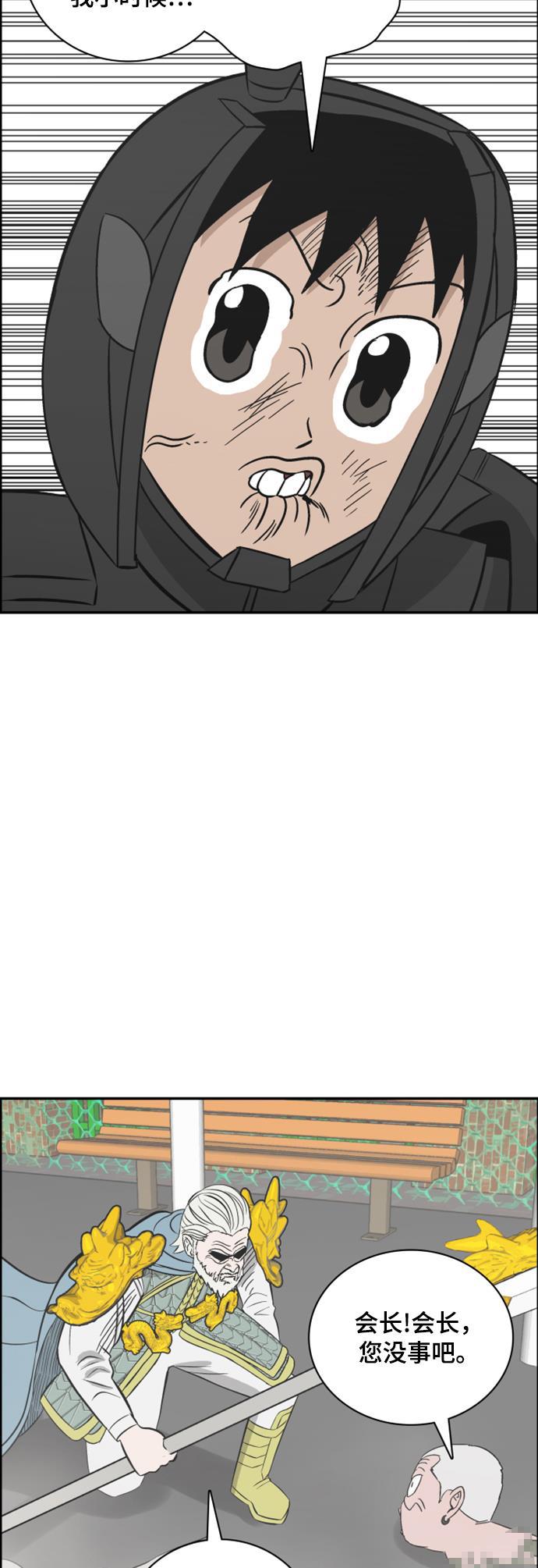 娜美漫画韩漫全集-第111话无删减无遮挡章节图片 