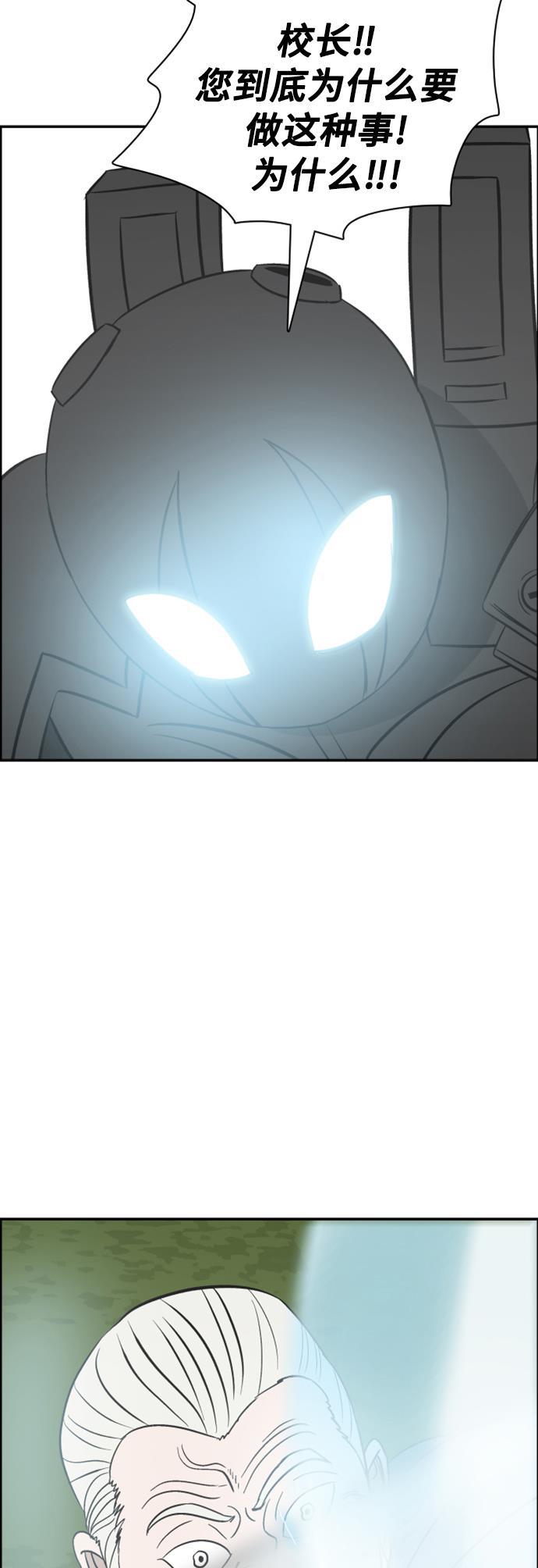 娜美漫画韩漫全集-第111话无删减无遮挡章节图片 