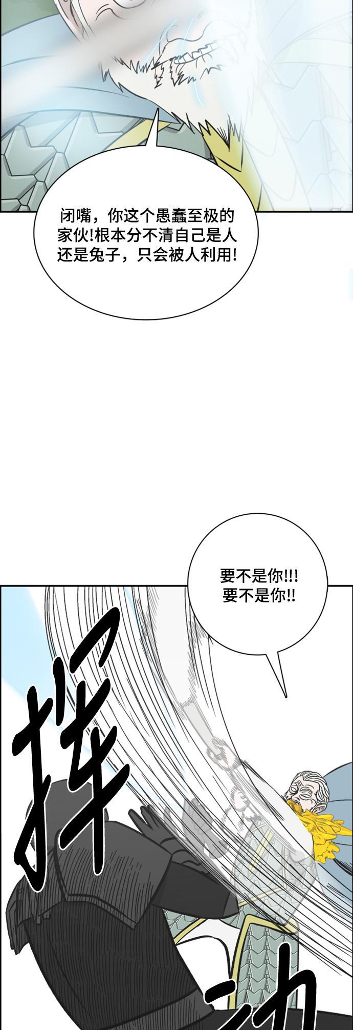 娜美漫画韩漫全集-第111话无删减无遮挡章节图片 