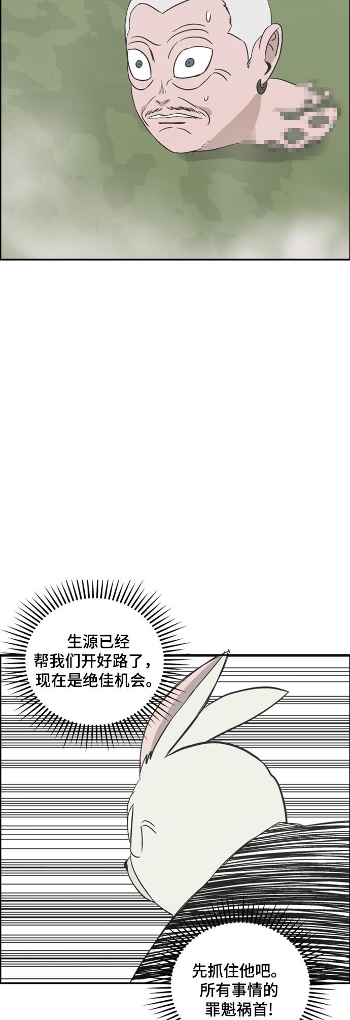 娜美漫画韩漫全集-第111话无删减无遮挡章节图片 