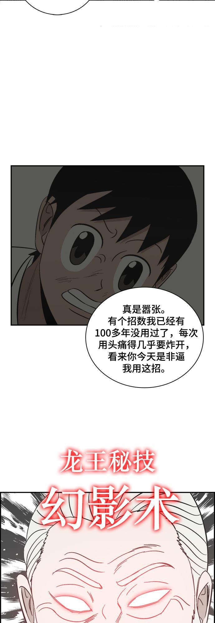 娜美漫画韩漫全集-第111话无删减无遮挡章节图片 