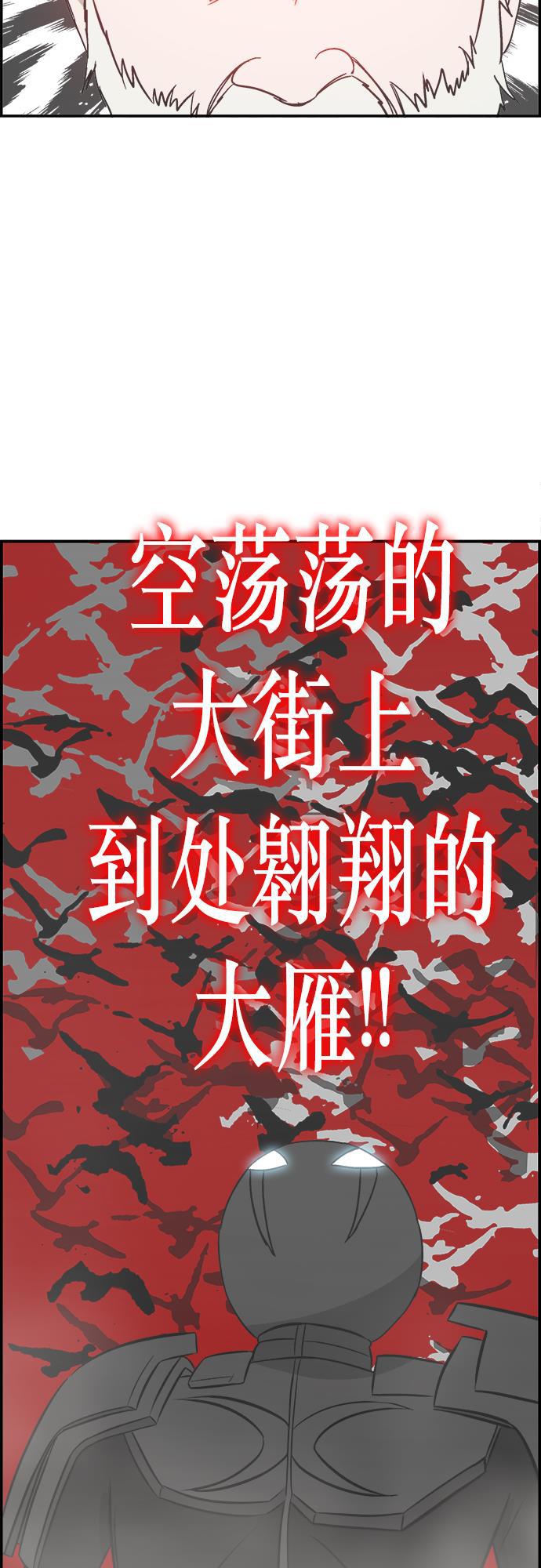 娜美漫画韩漫全集-第111话无删减无遮挡章节图片 