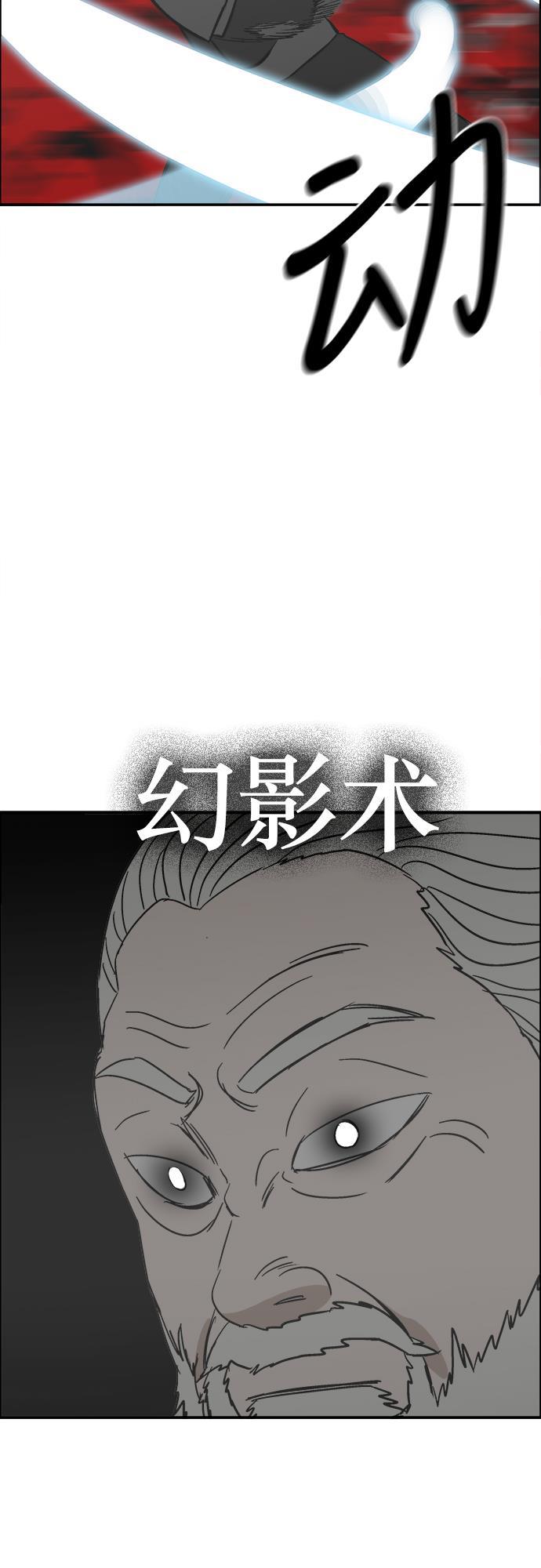 娜美漫画韩漫全集-第111话无删减无遮挡章节图片 