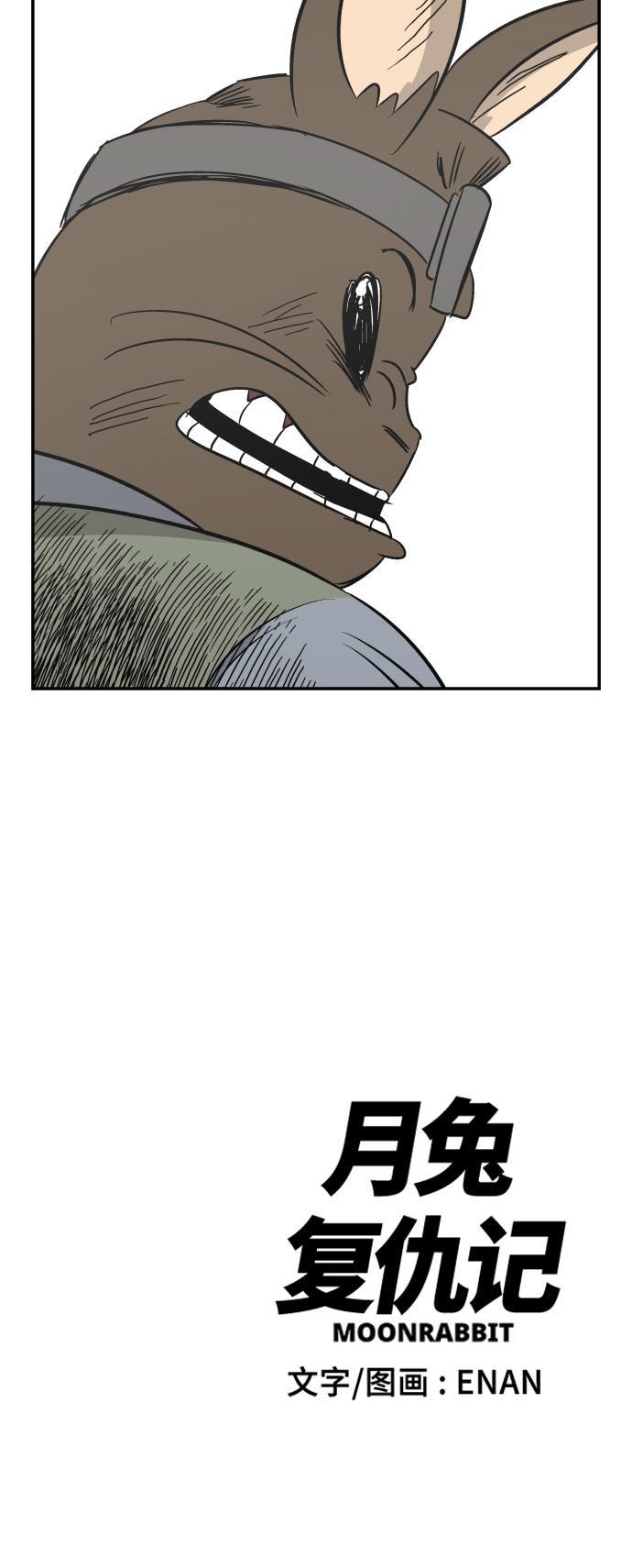 娜美漫画韩漫全集-第111话无删减无遮挡章节图片 